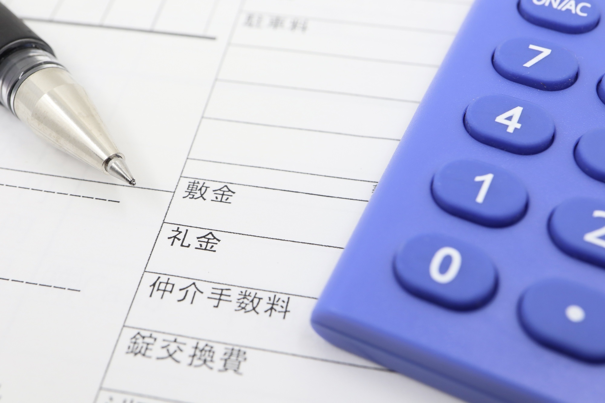 仲介手数料無料