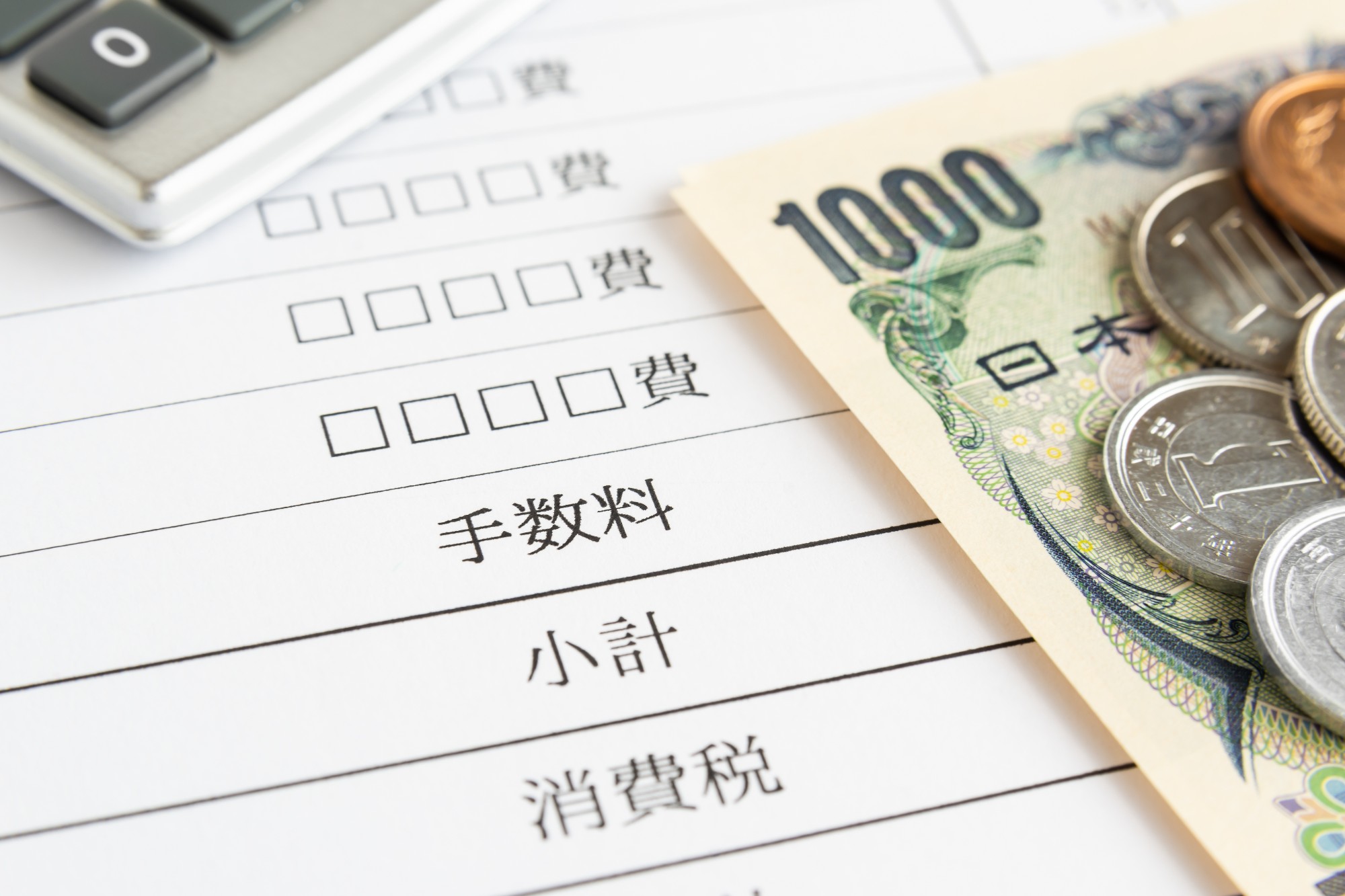 仲介手数料1ヶ月未満