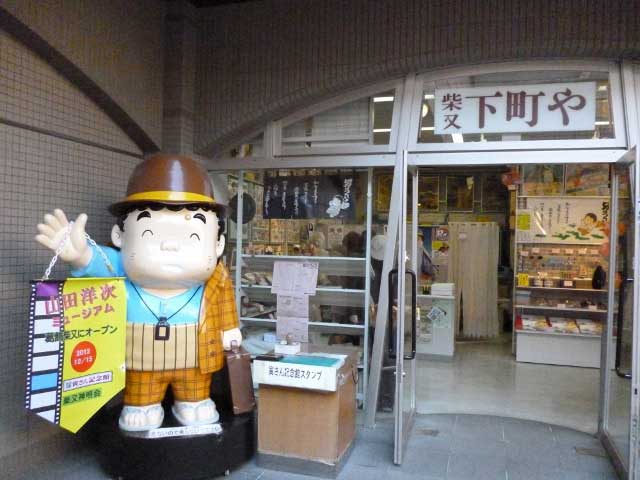 周辺情報 葛飾区観光協会 柴又 下町や 賃貸ならハウスコム