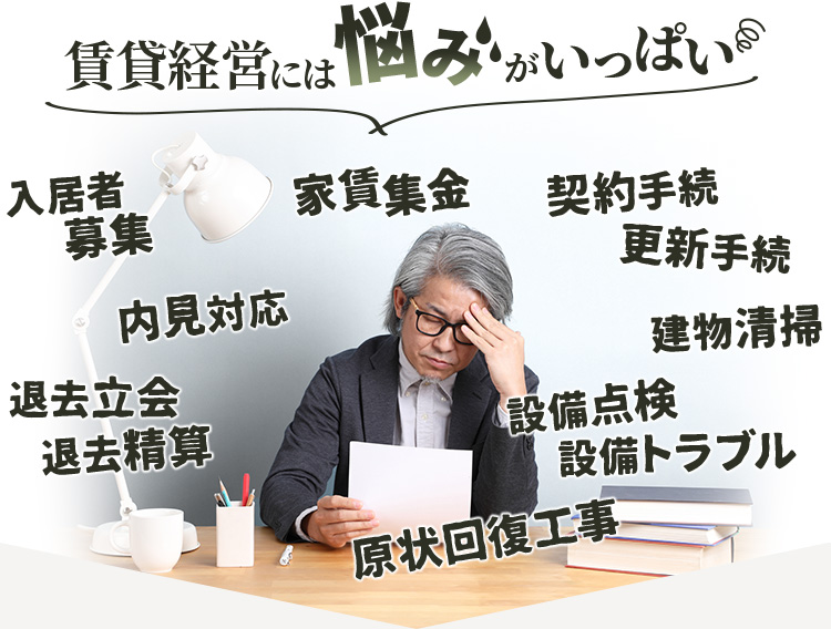 こんなお悩みありませんか？