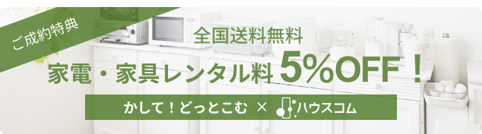 かして!どっとこむ