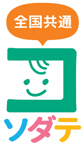 全国共通コソダテロゴマーク