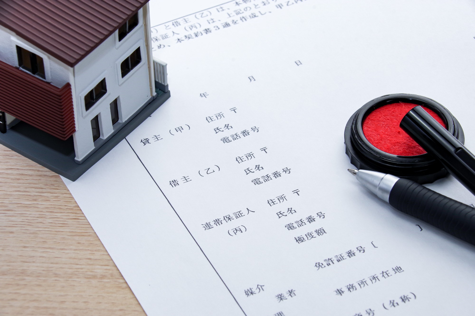 賃貸 保証 会社