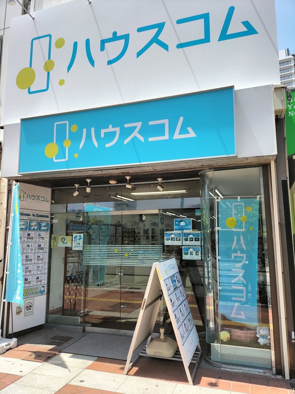 ハウスコム 平塚店の外観写真