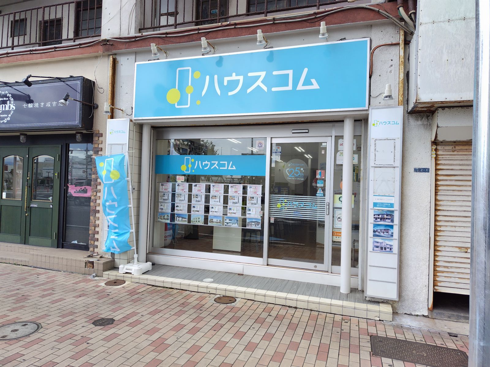 ハウスコム 沼津店