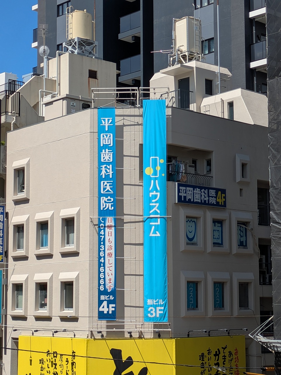 ハウスコム 松戸店