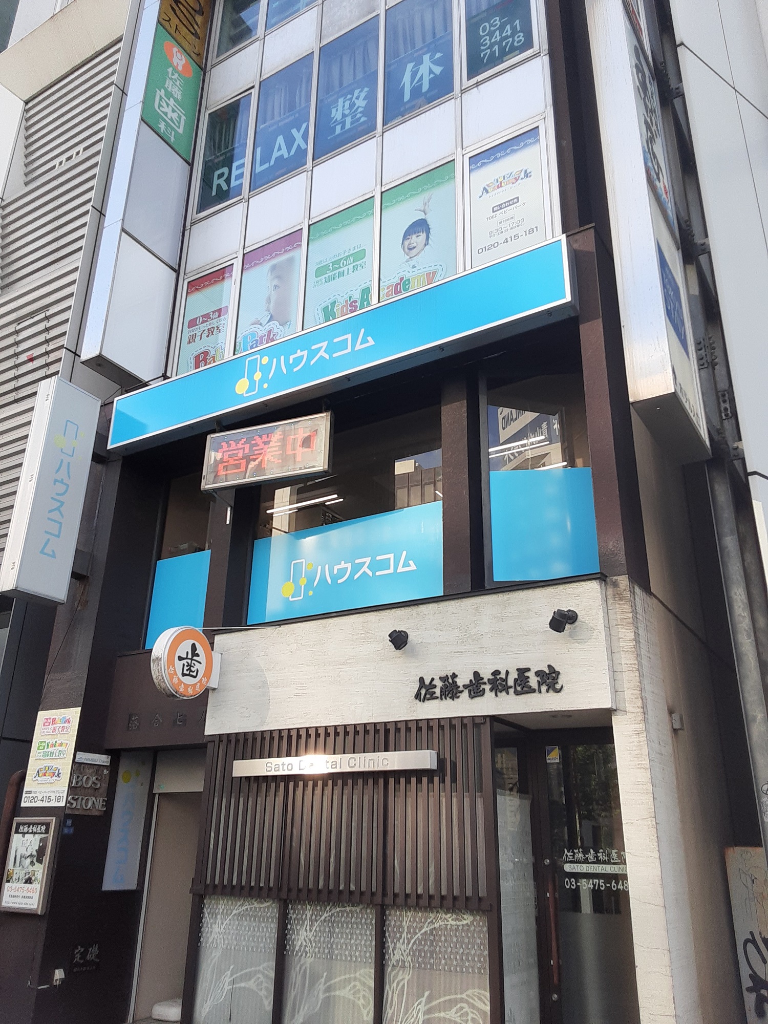 ハウスコム 五反田店