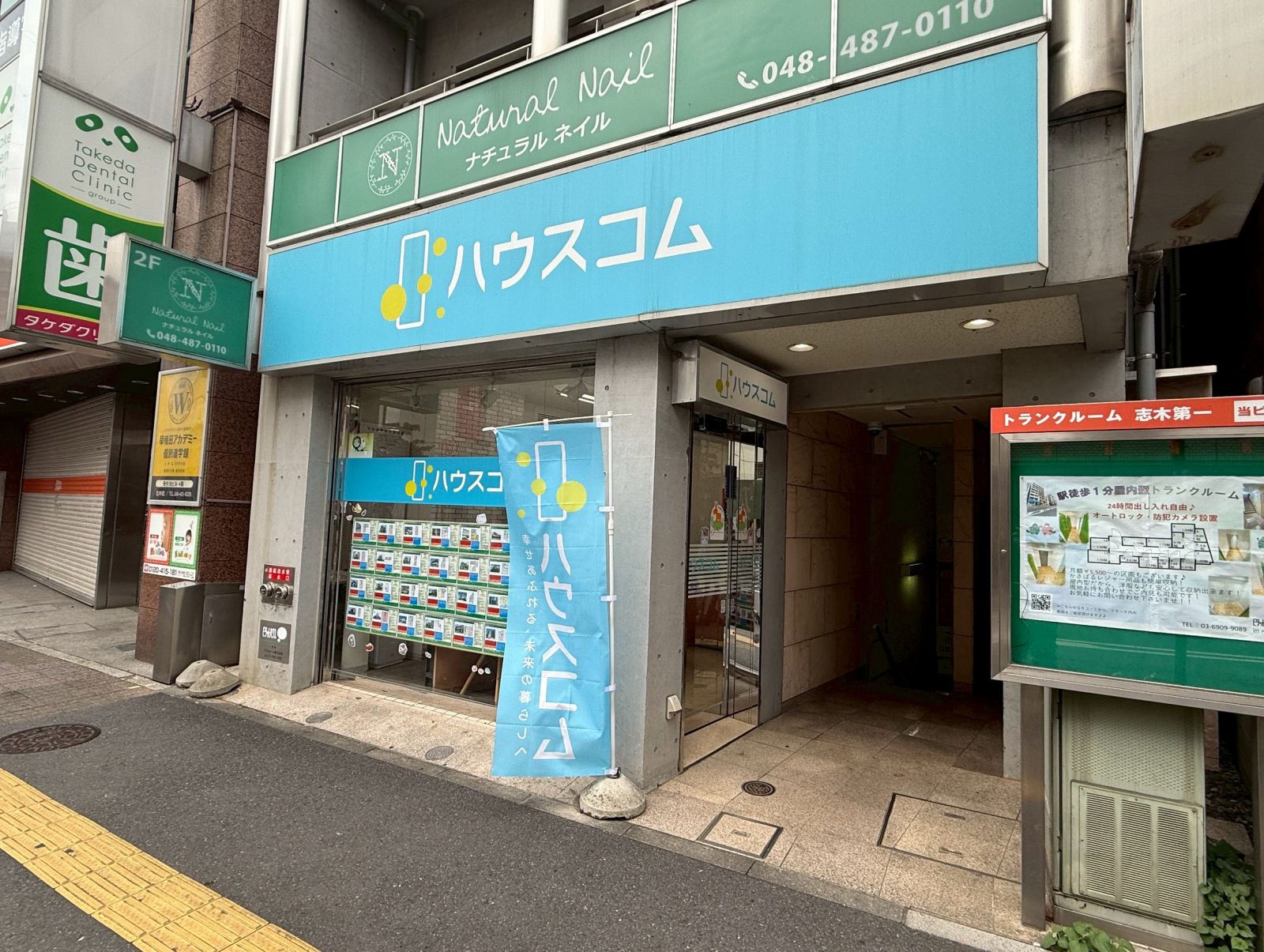 ハウスコム 志木店
