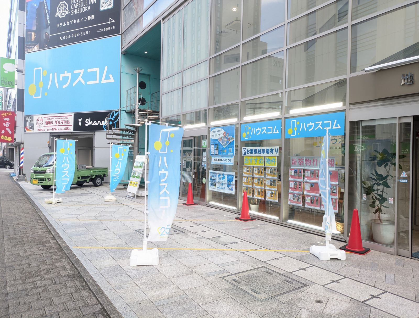 ハウスコム 静岡店