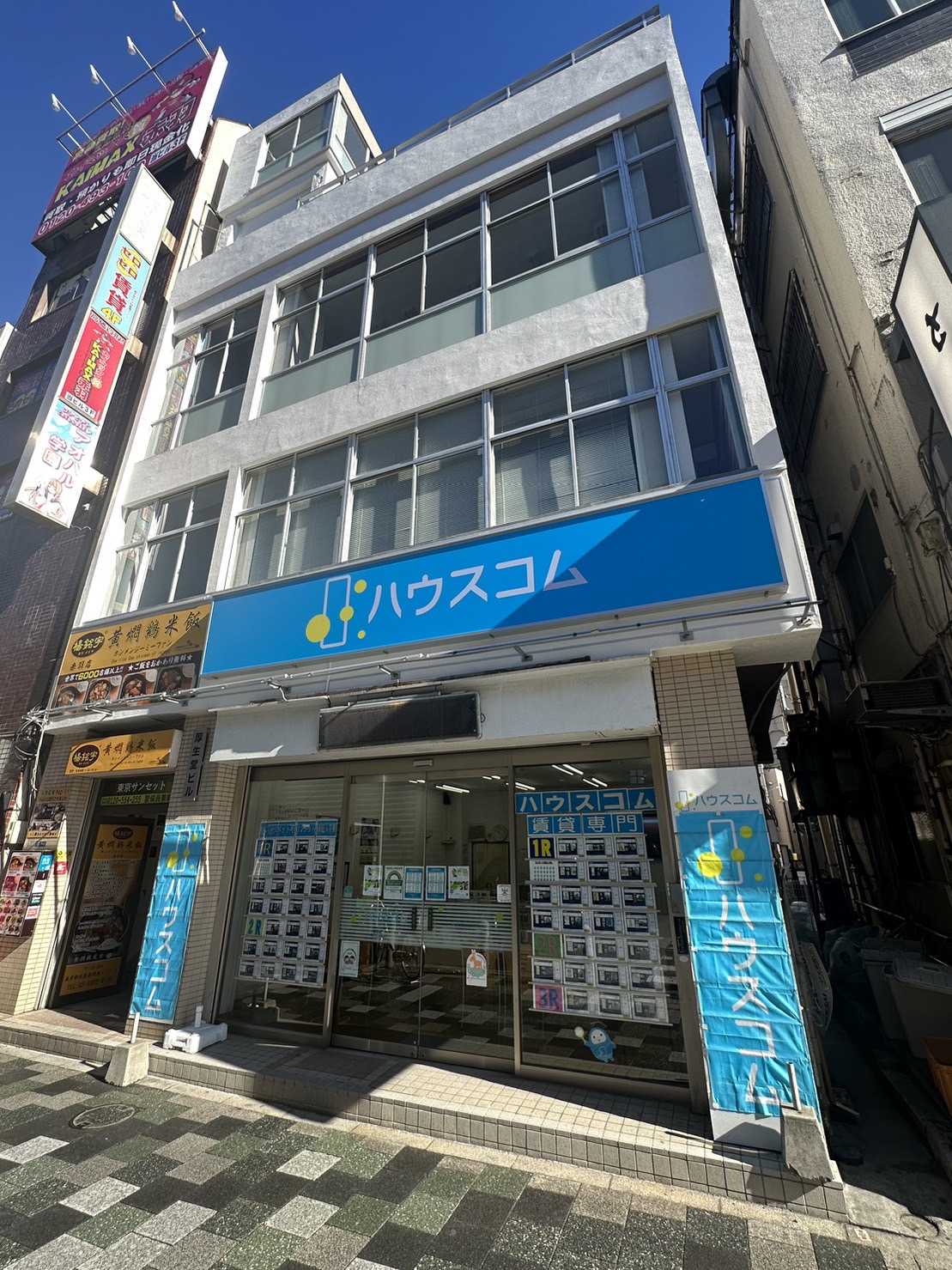 ハウスコム 赤羽店
