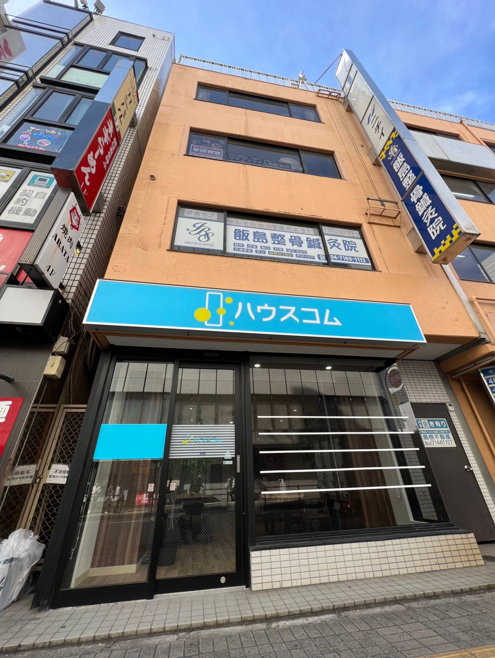 ハウスコム 柏店