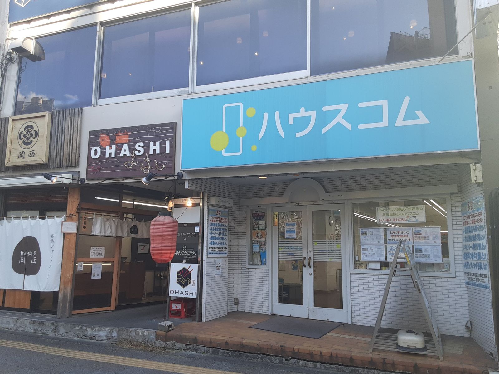 ハウスコム 小田原店の外観写真