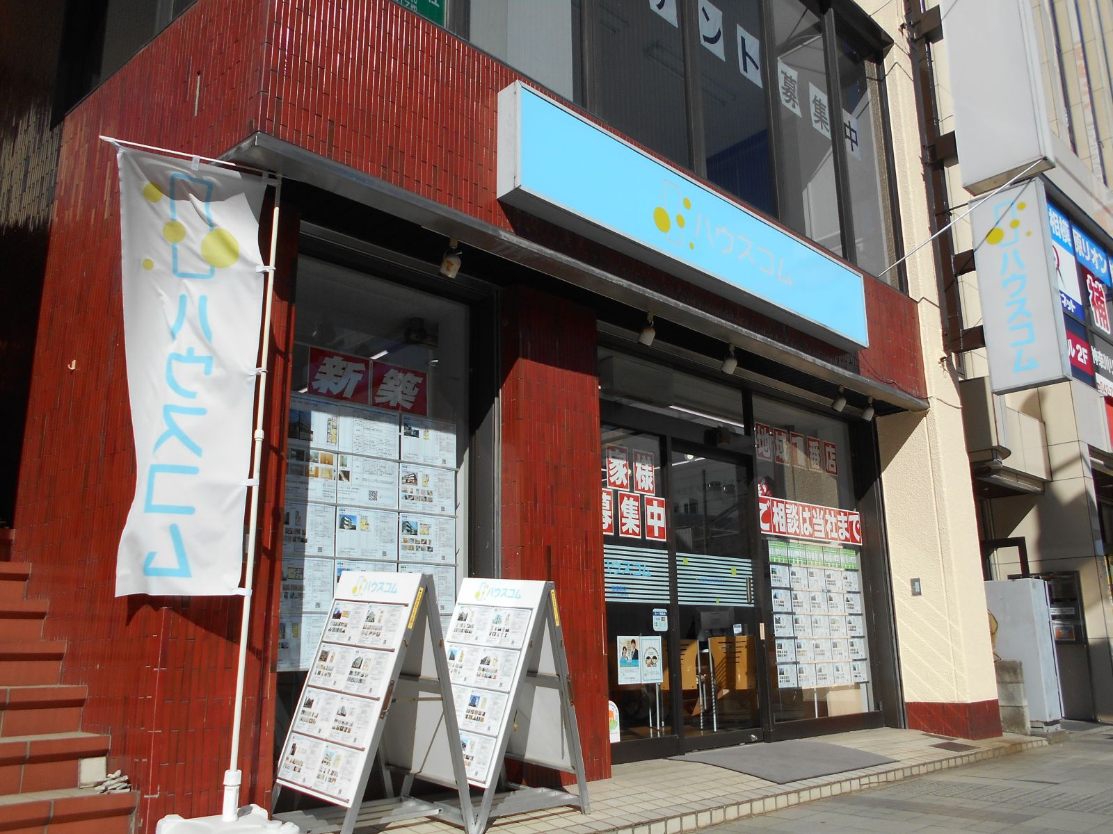 ハウスコム 相模原店の外観写真