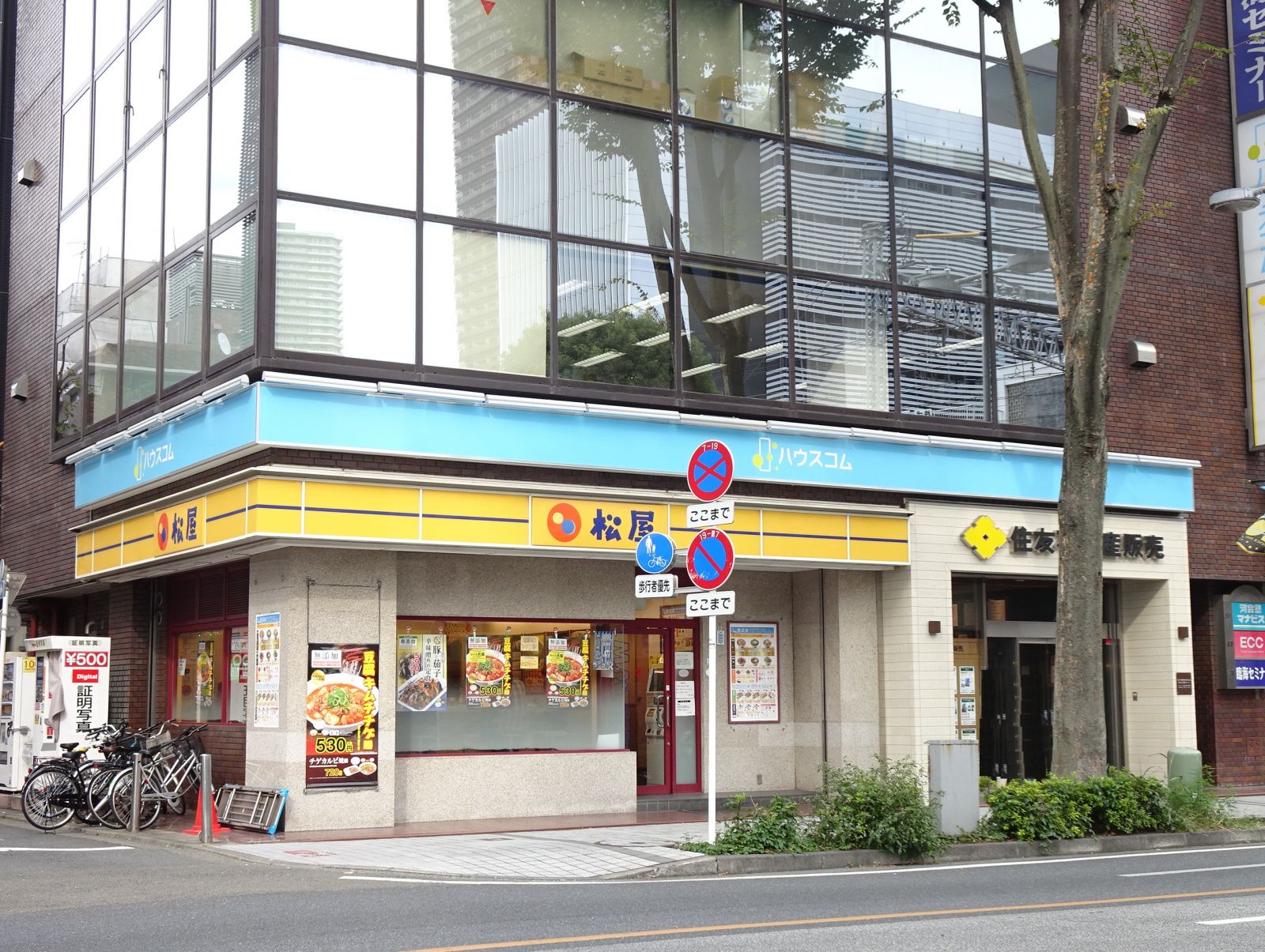 ハウスコム 武蔵小杉店の外観写真