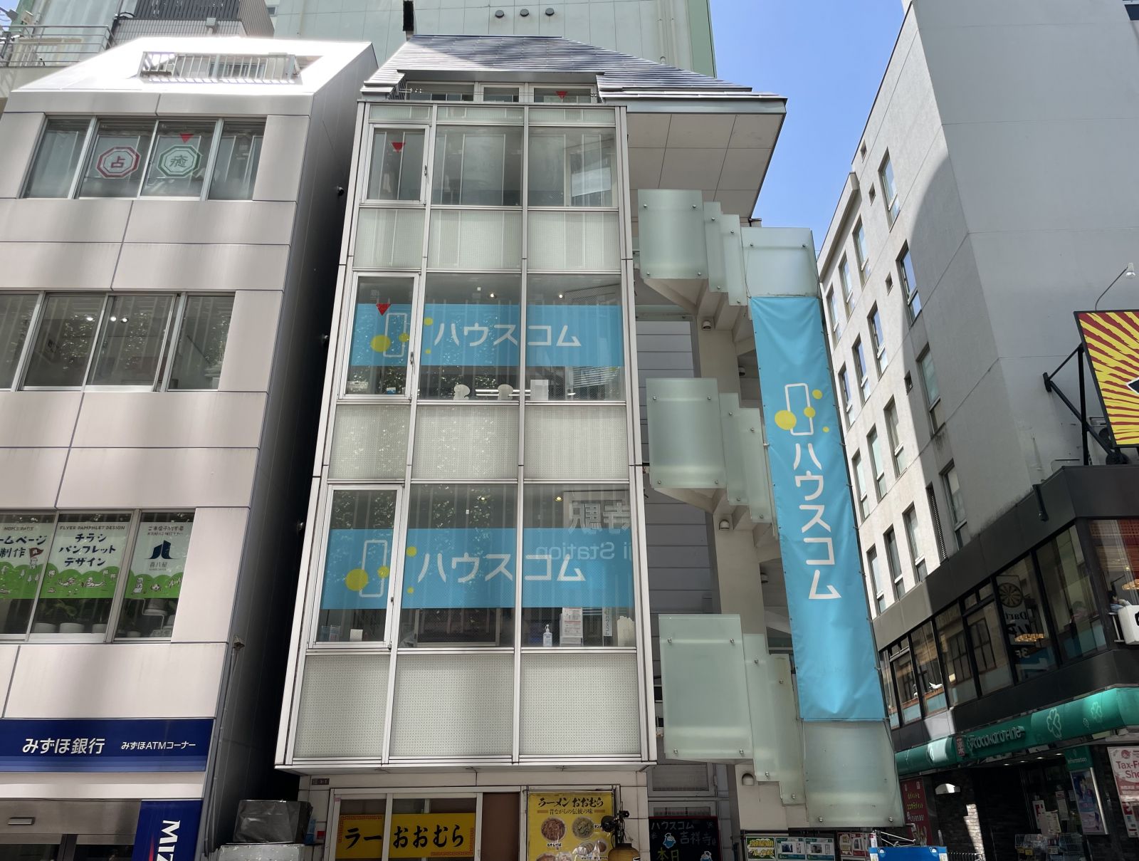 ハウスコム 吉祥寺店の外観写真