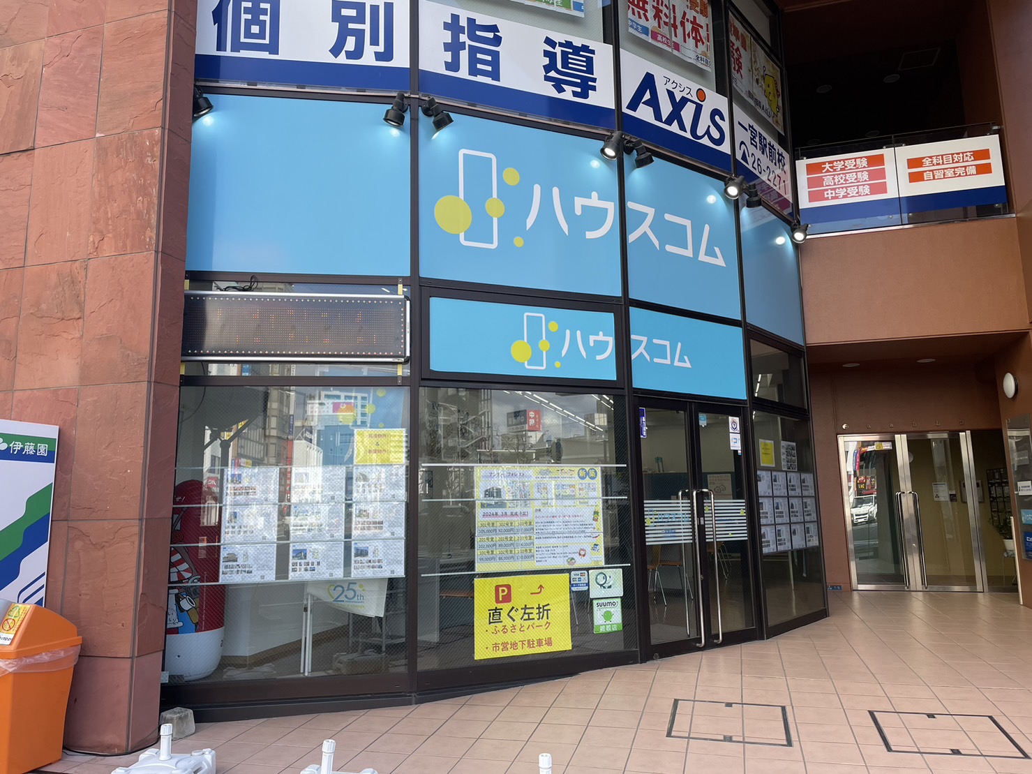 ハウスコム 一宮駅前店の外観写真