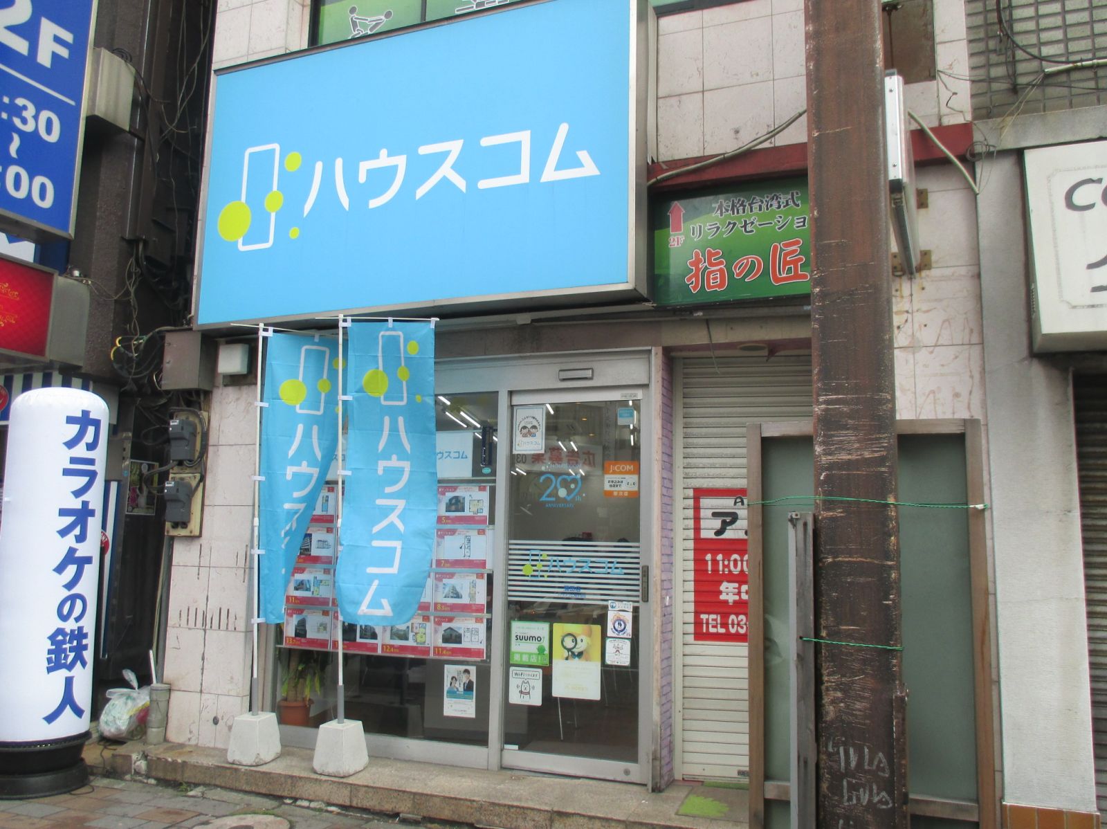 ハウスコム 蒲田店の外観写真