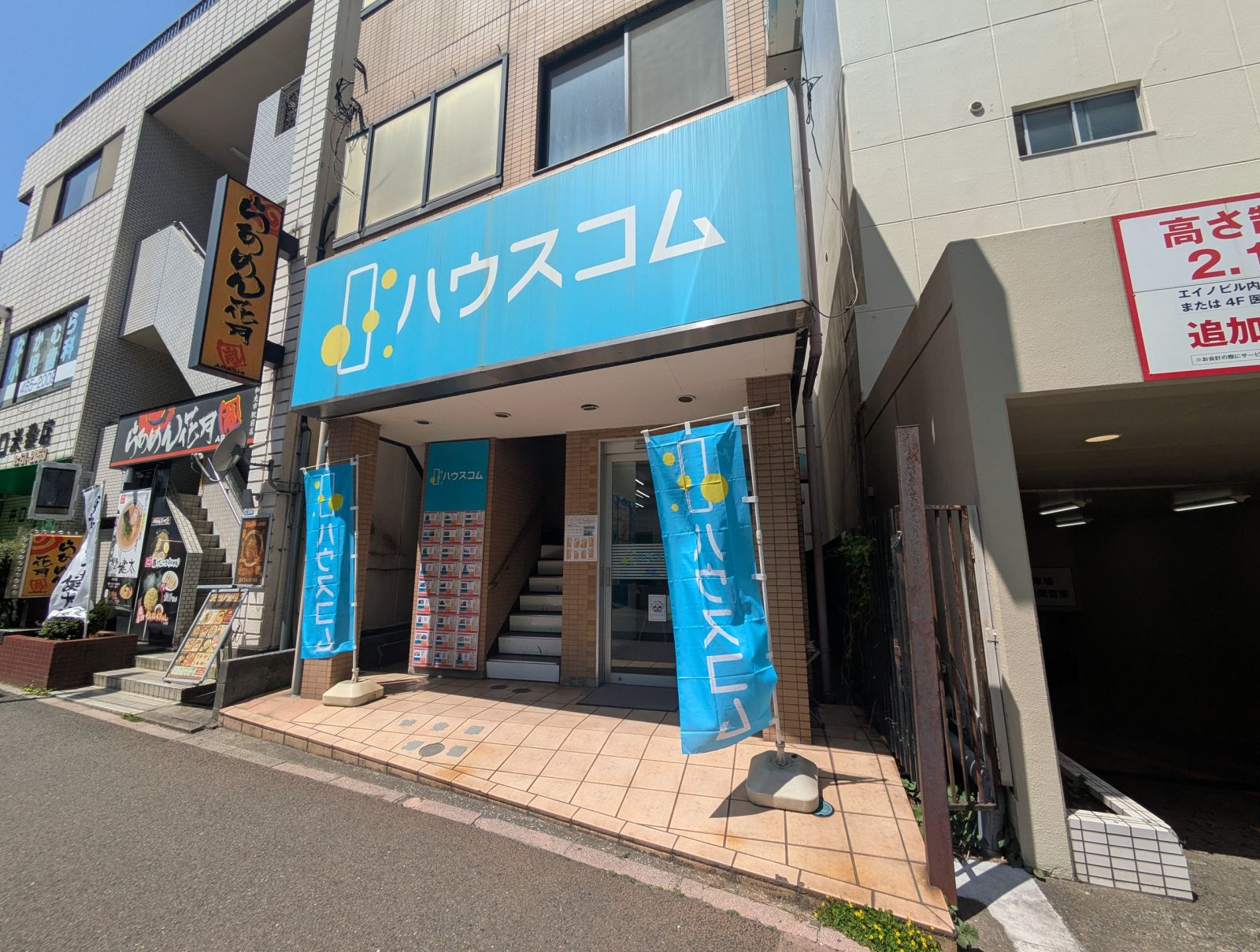 ハウスコム 和光店の外観写真