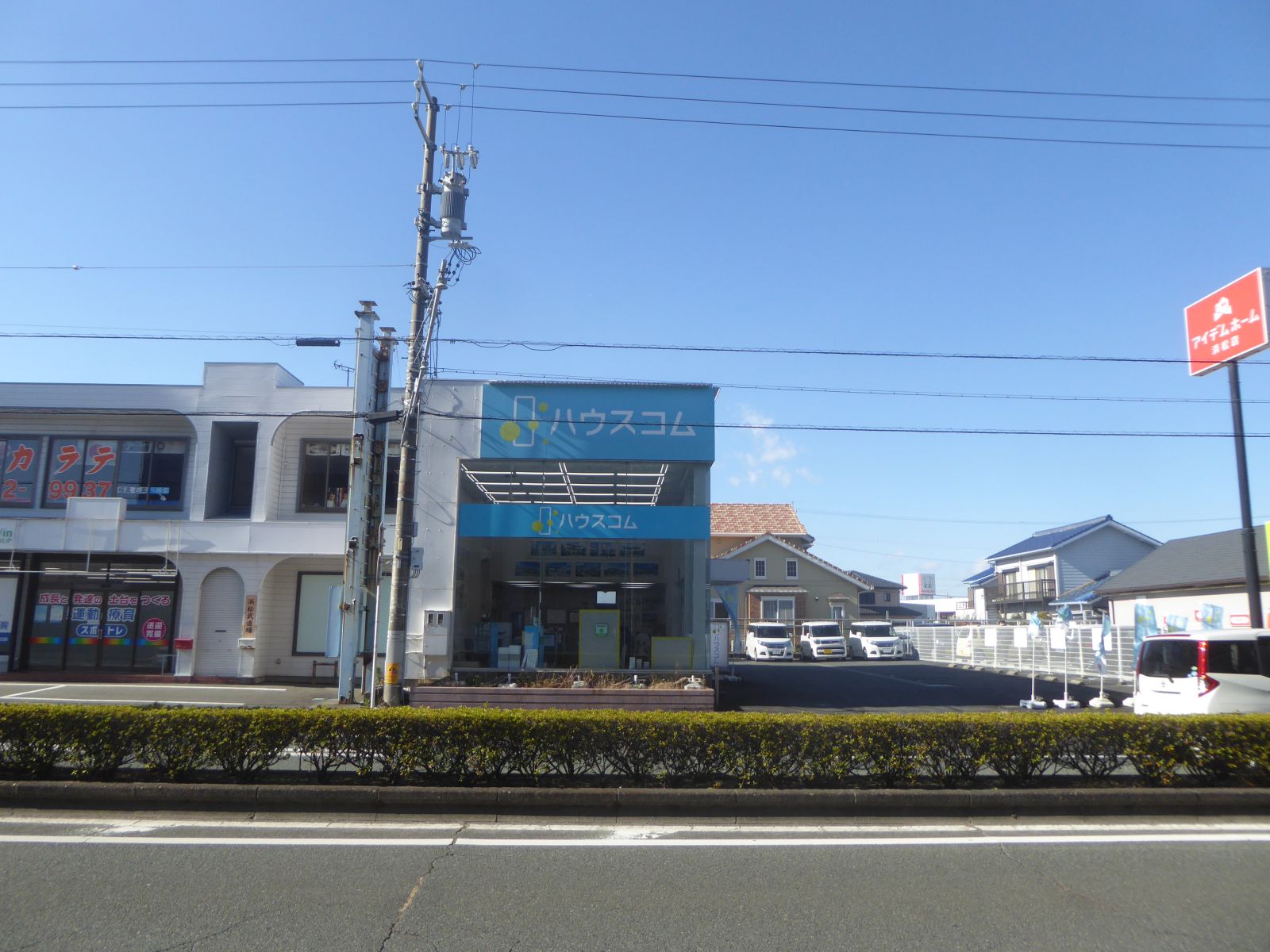 ハウスコム 浜松西店