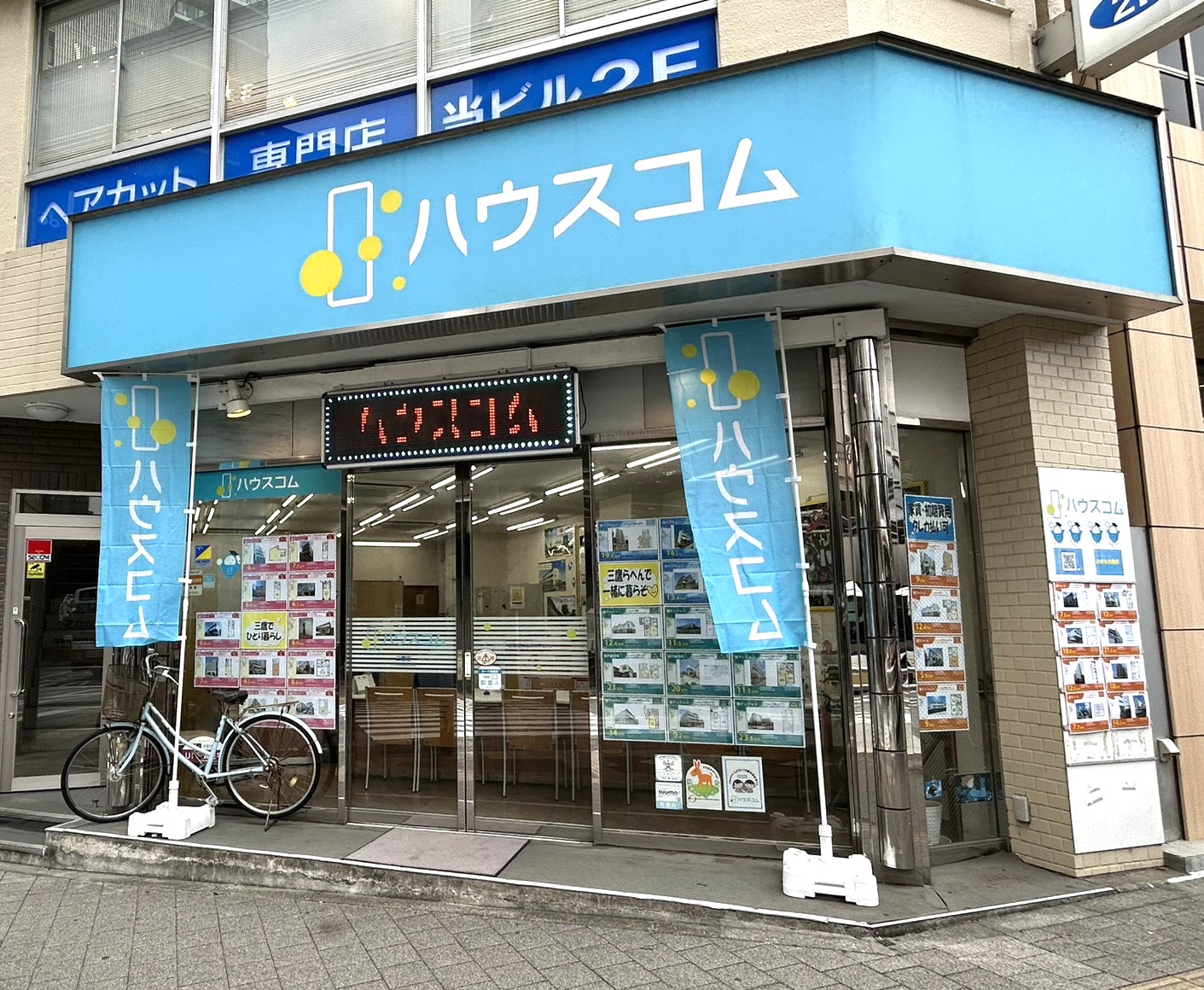 ハウスコム 三鷹店の外観写真