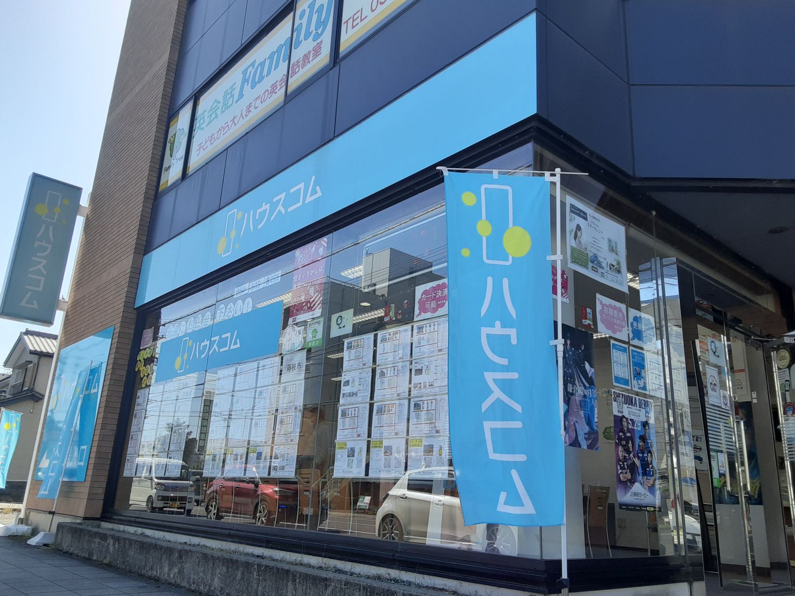 ハウスコム 藤枝店の外観写真