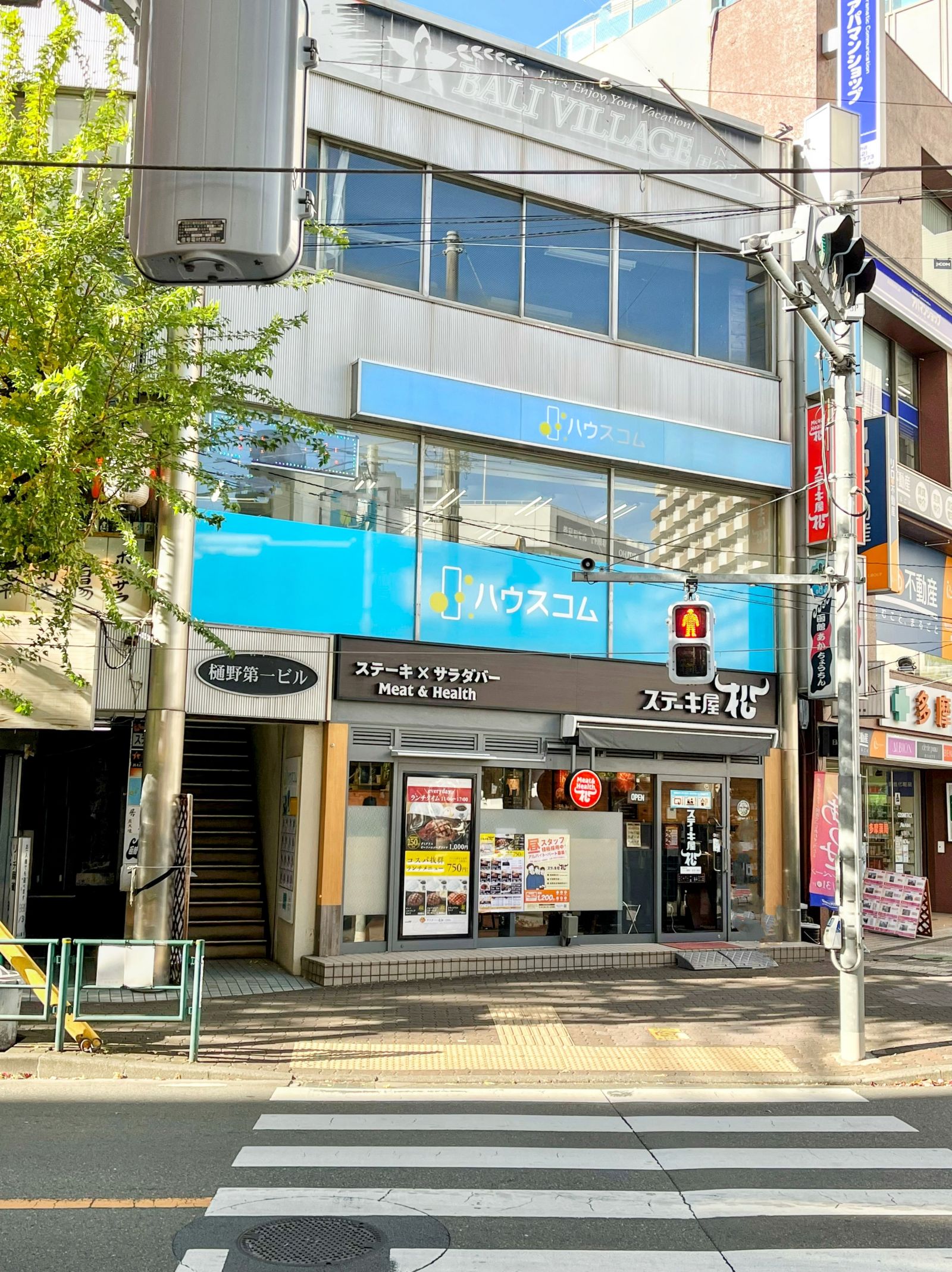 ハウスコム 国分寺店の外観写真