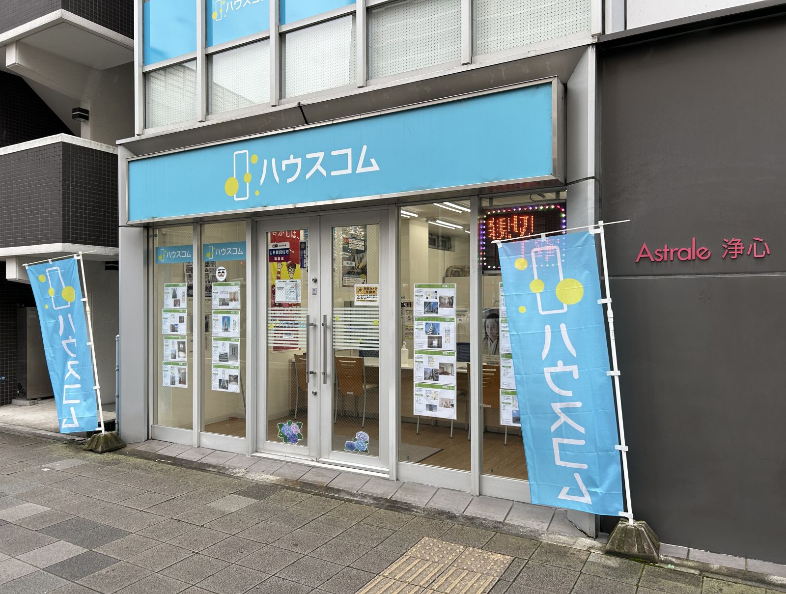 ハウスコム 浄心店