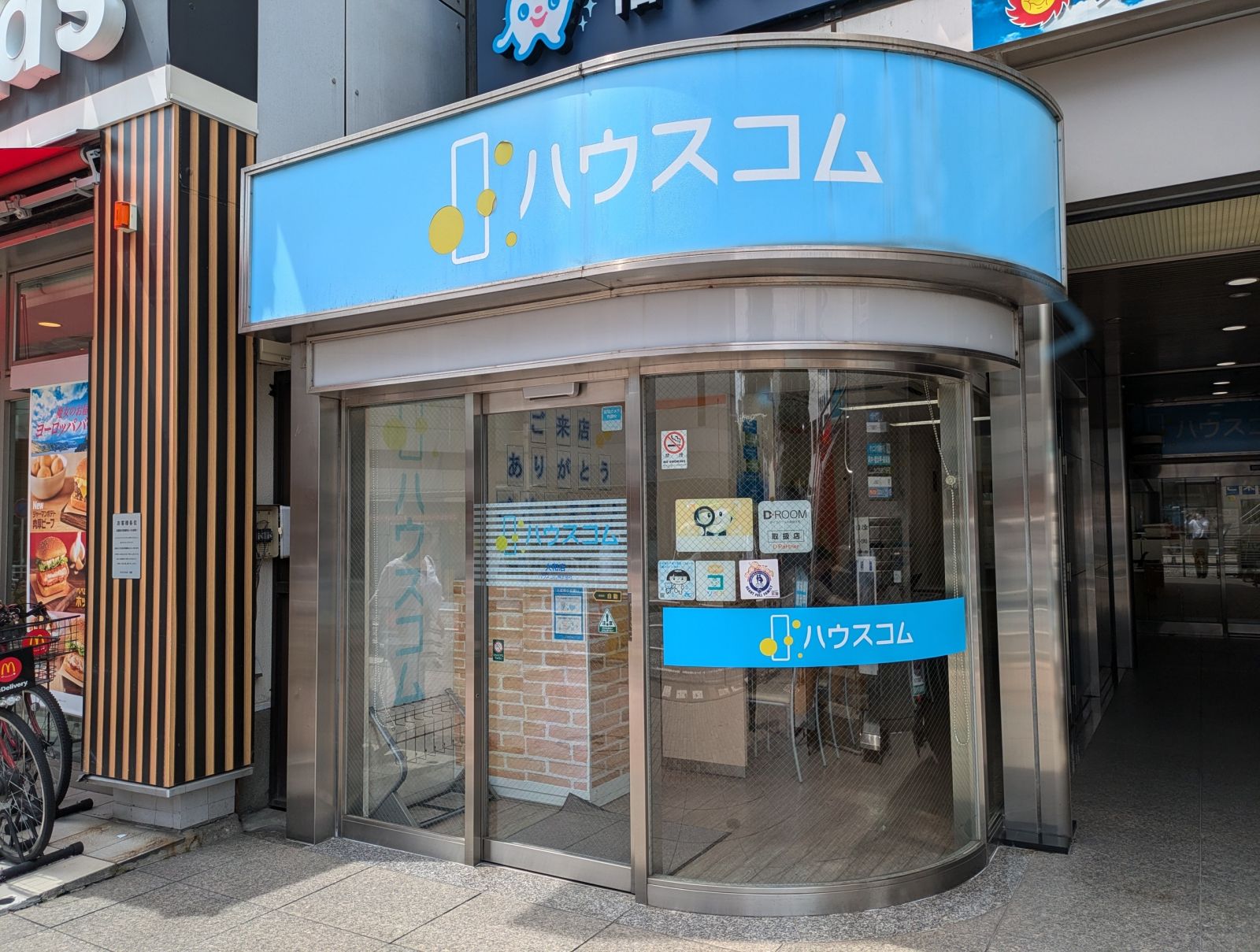 ハウスコム 大和店の外観写真