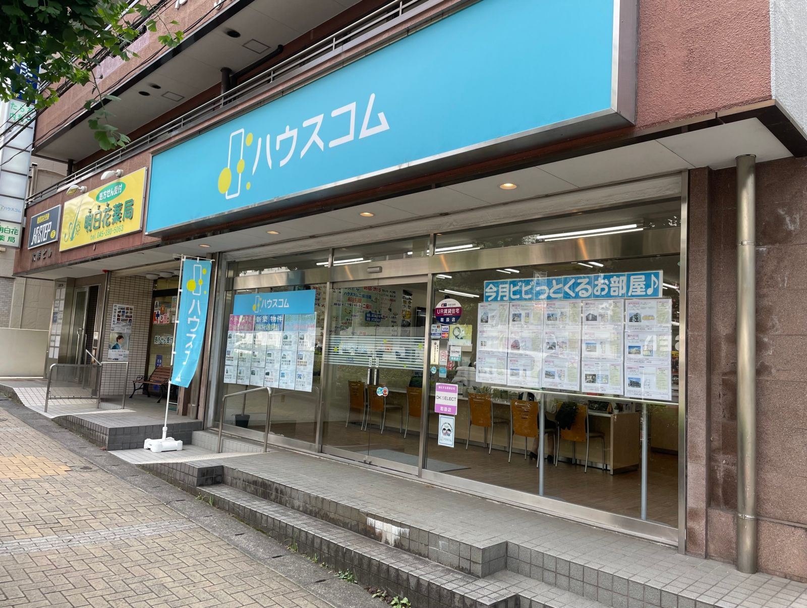 ハウスコム 二俣川店の外観写真