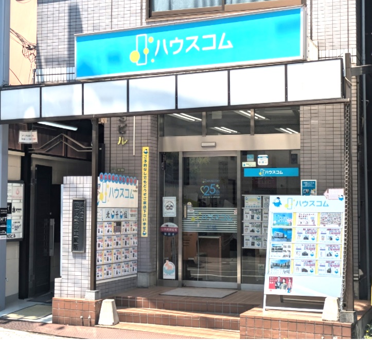 ハウスコム 北千住店