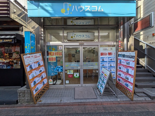 ハウスコム 大岡山店の外観写真