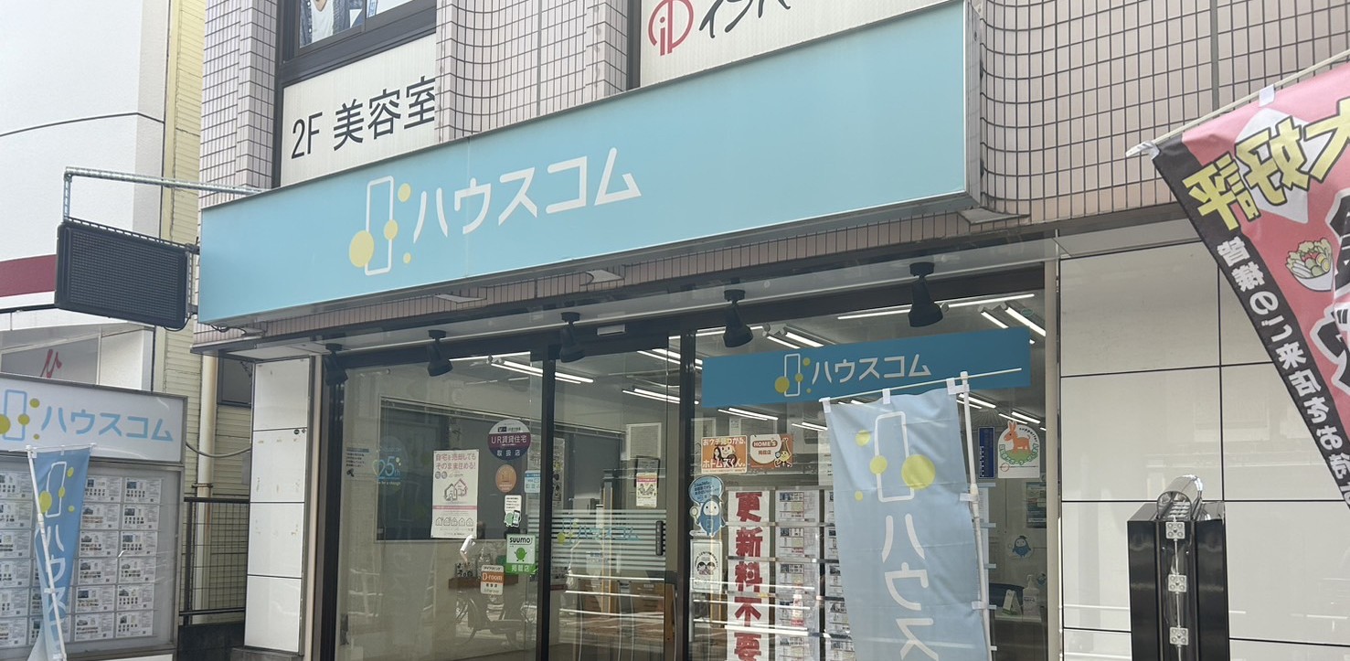 ハウスコム 草加店の外観写真