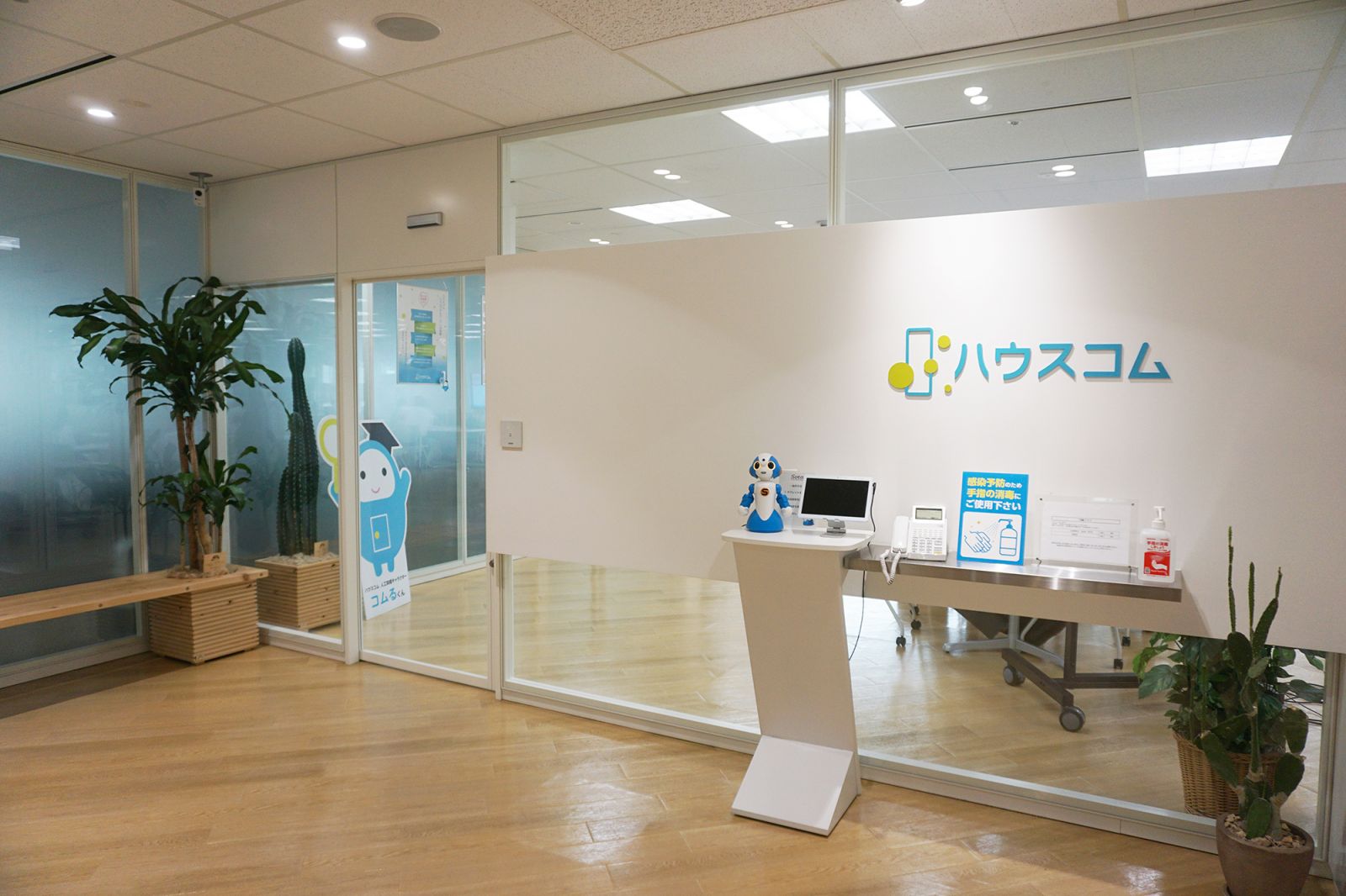 ハウスコム 法人営業部