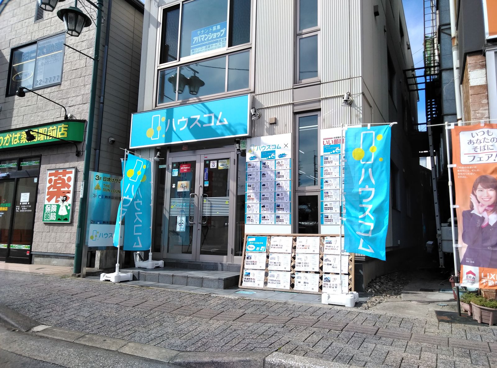 ハウスコム 久喜店