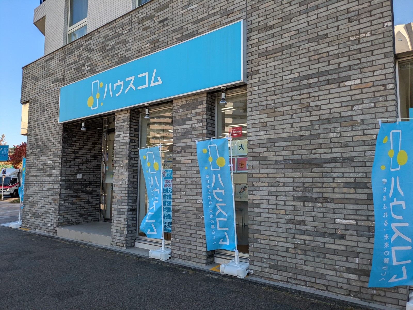 ハウスコム 大曽根店