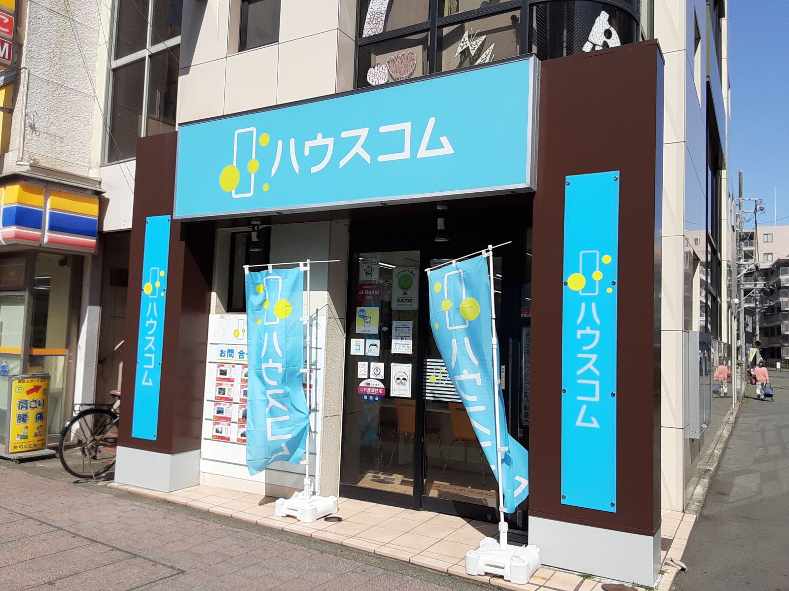 ハウスコム 茅ヶ崎店の外観写真