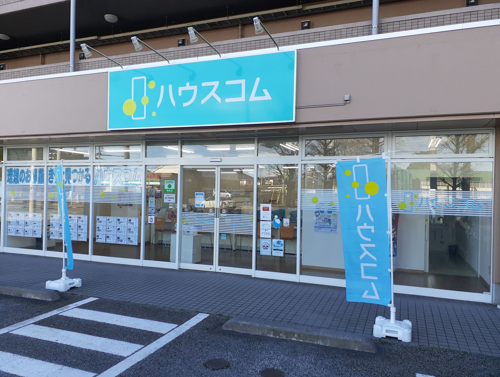 ハウスコム 宇都宮東店