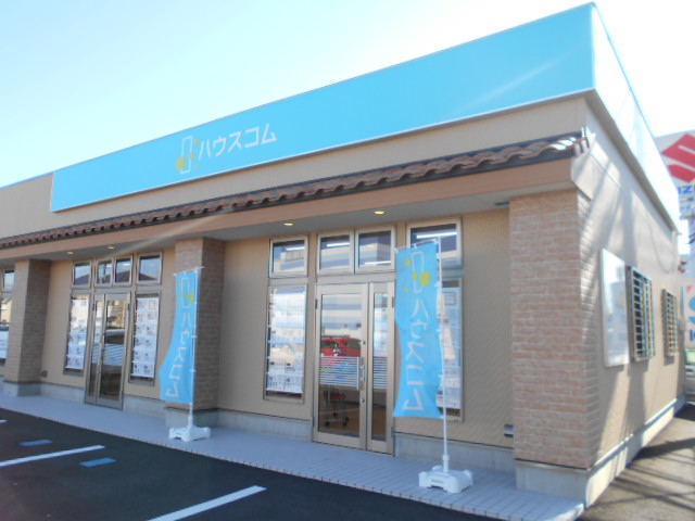 ハウスコム 伊勢崎店