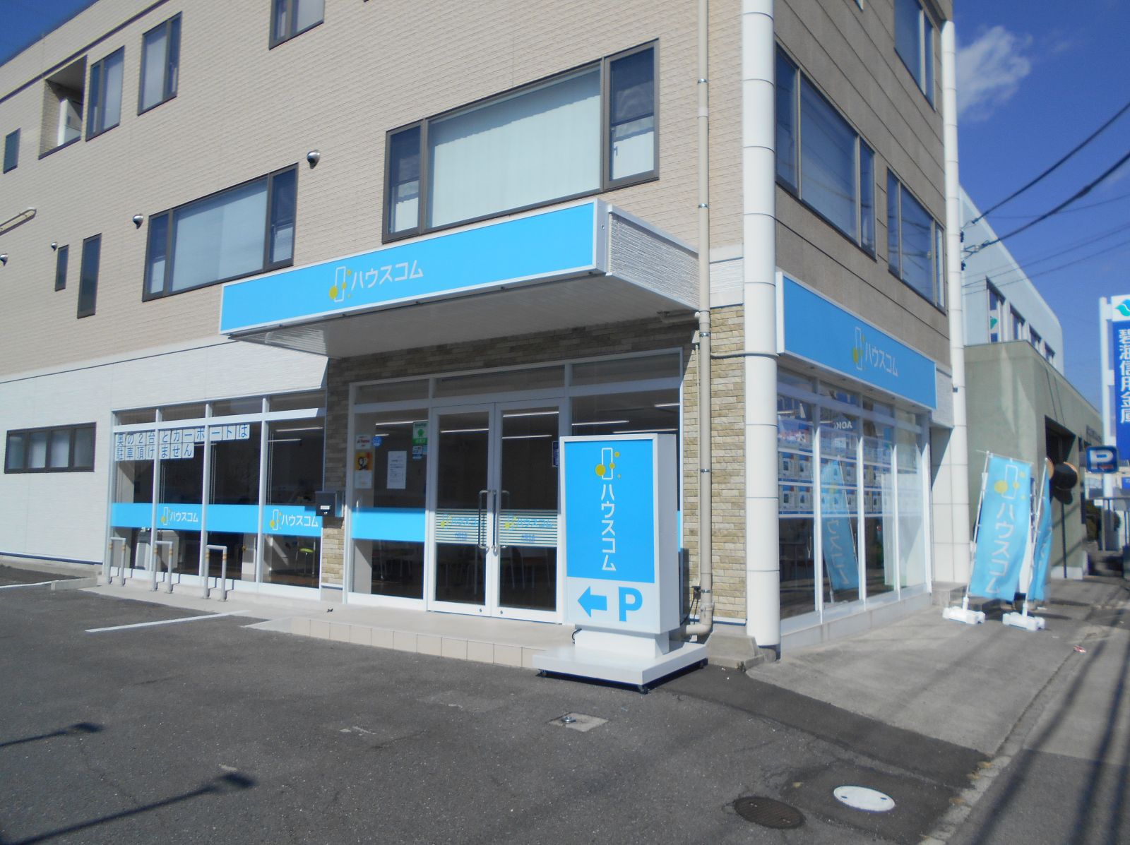 ハウスコム 大樹寺店