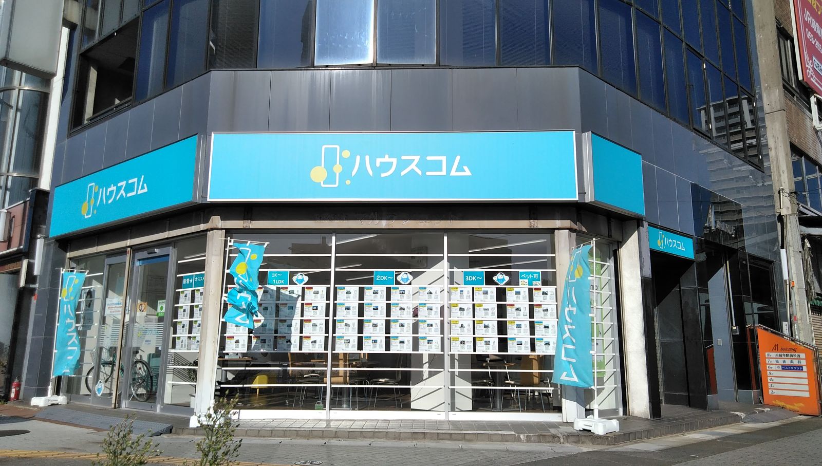 ハウスコム 岐阜駅前店