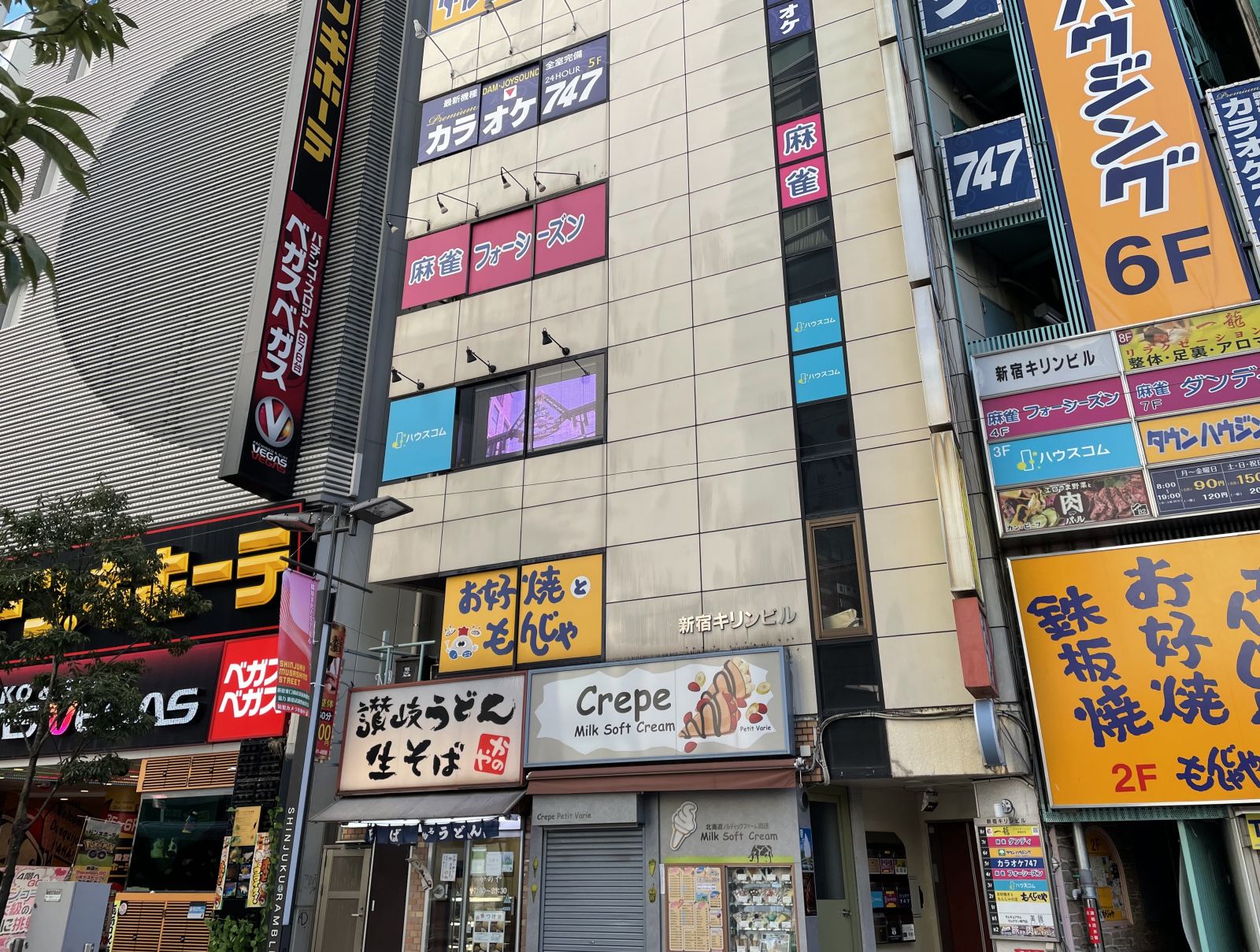 ハウスコム 新宿店の外観写真