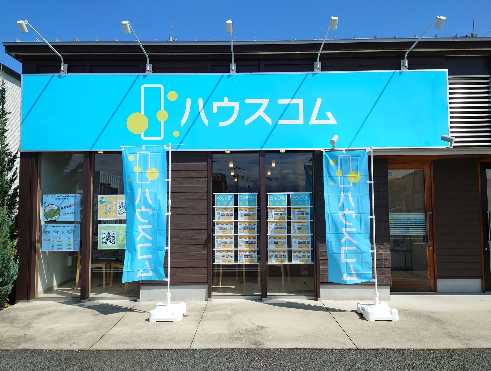 ハウスコム 甲府店