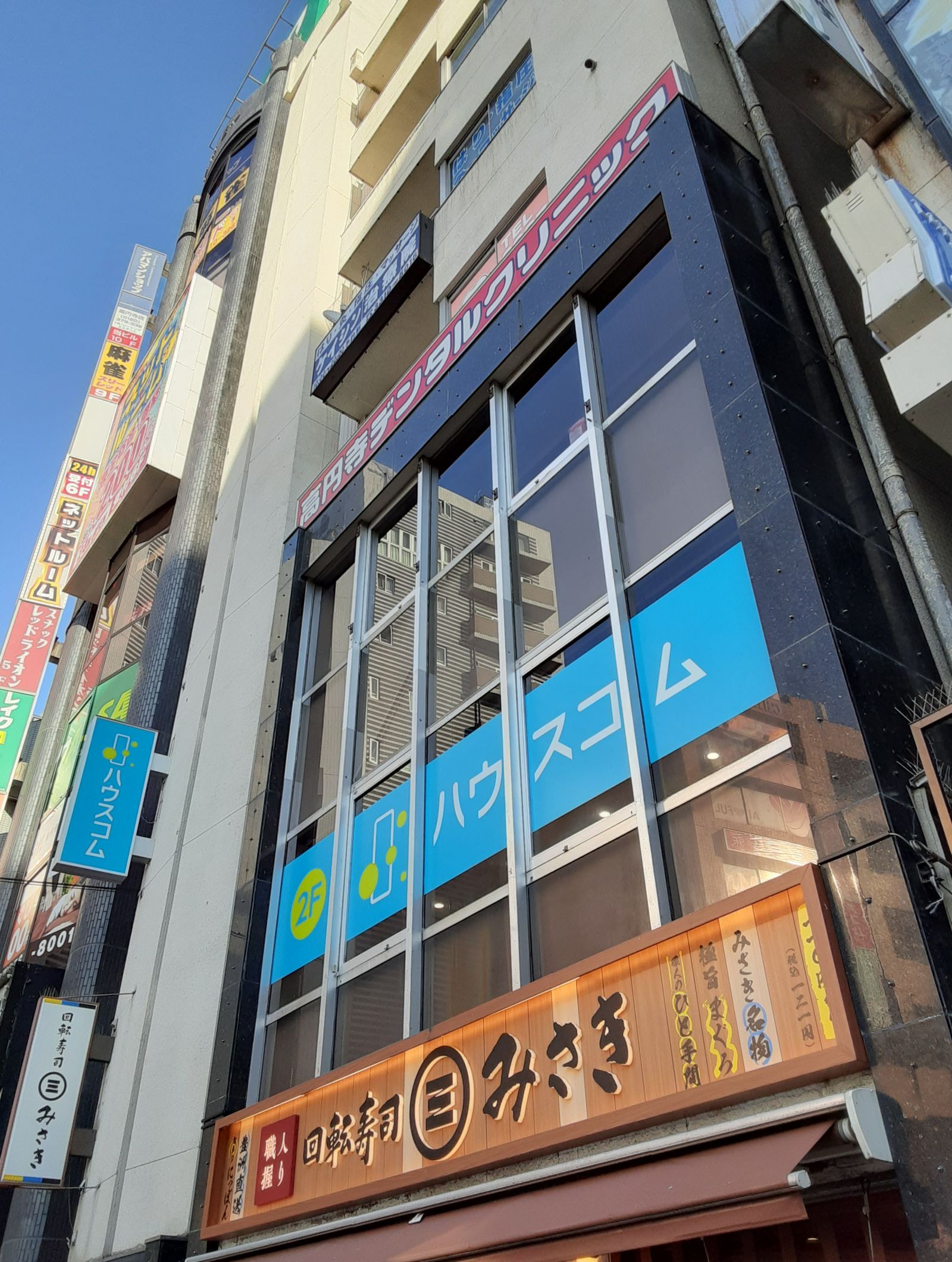 ハウスコム 高円寺店の外観写真