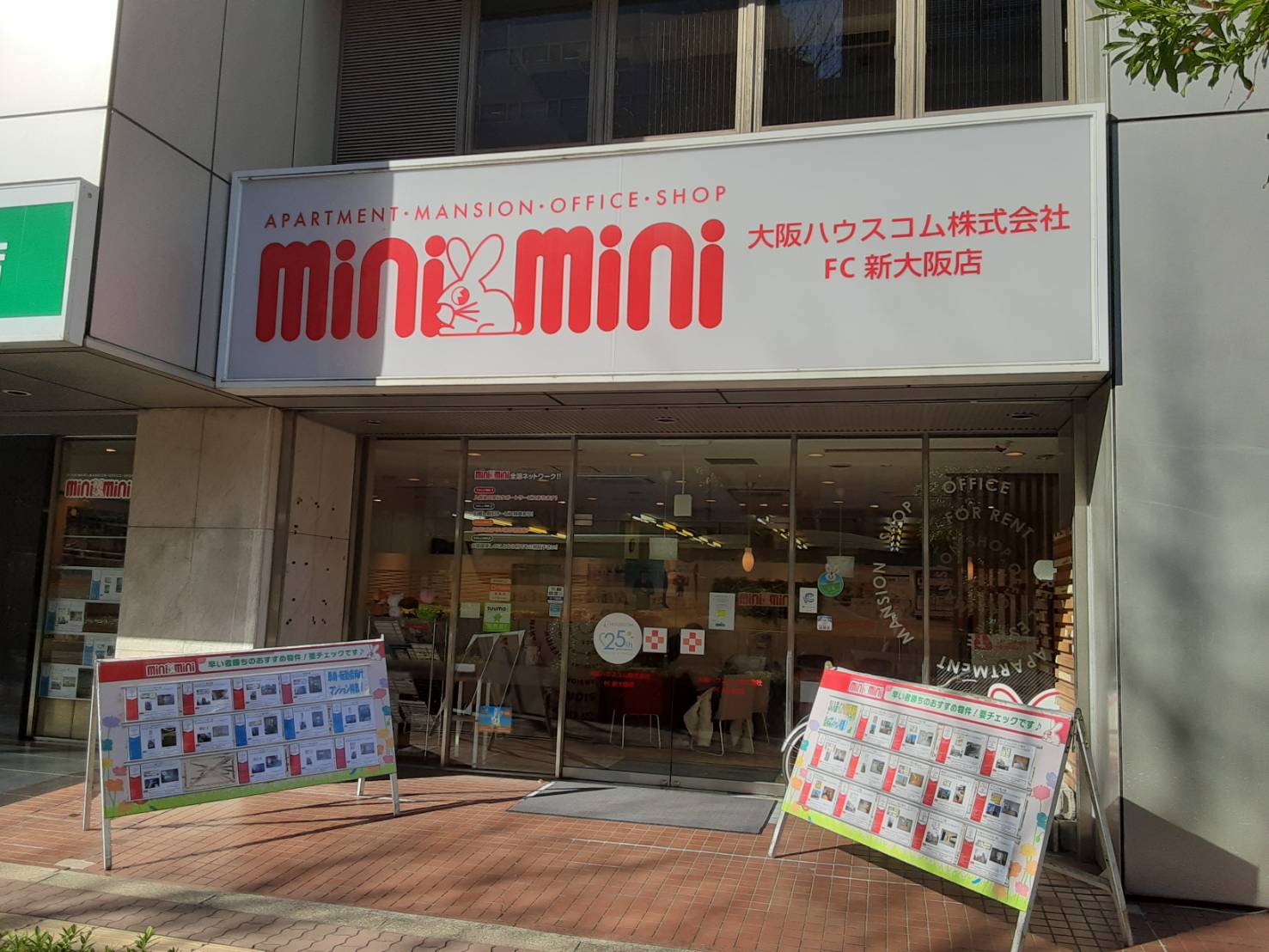 ミニミニ FC新大阪店の外観写真