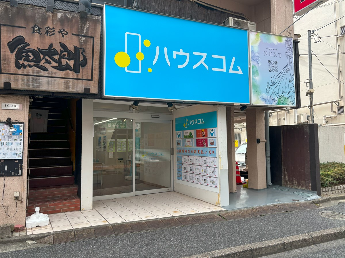 ハウスコム ひばりヶ丘店の外観写真