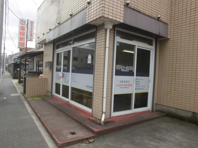 リフォームコム 船橋営業所