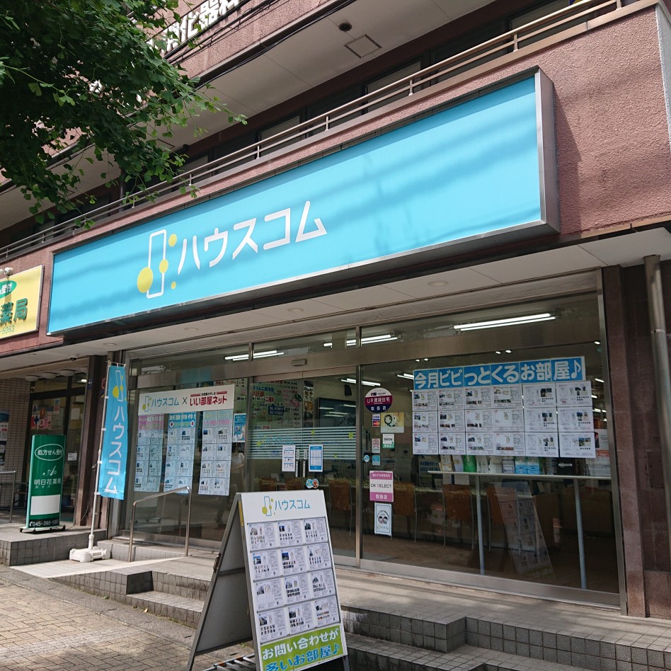 リフォームコム 二俣川営業所