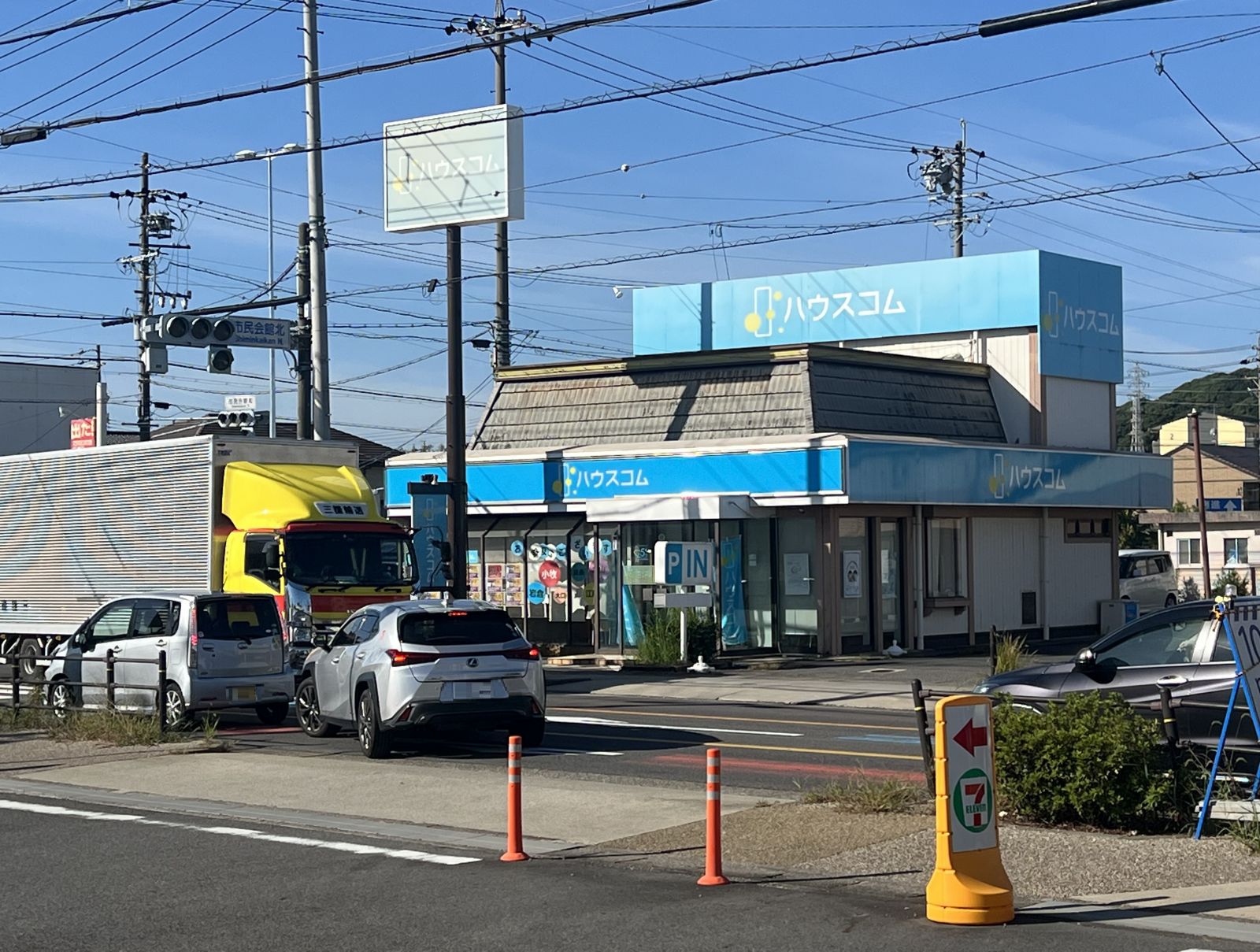 リフォームコム 名古屋営業所