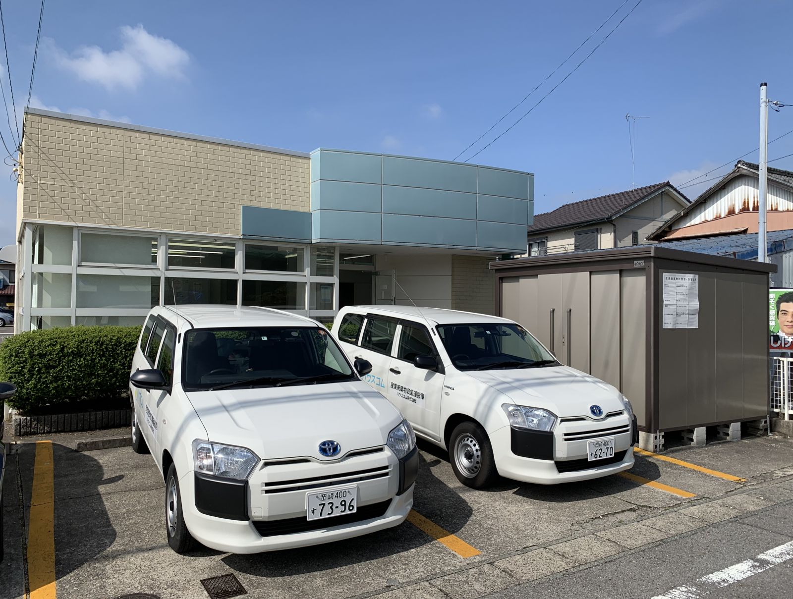 リフォームコム 岡崎営業所