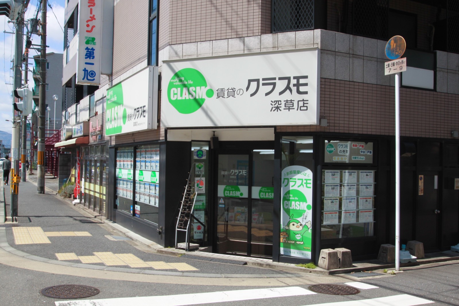 クラスモ FC深草店